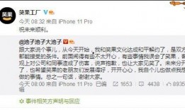 池子最新微博爆料